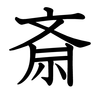 Kanji purification, pièce, bureau