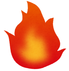 火 Feu