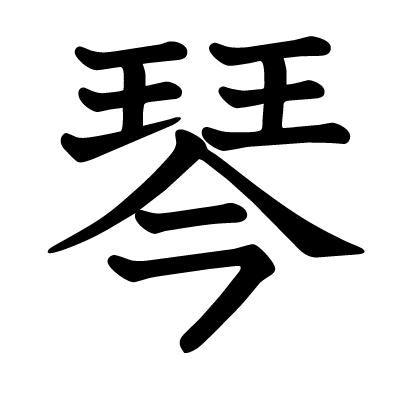 Kanji koto (harpe horizontale)