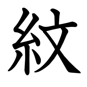 Kanji armoiries, blason, motif