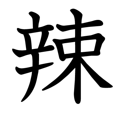 Kanji piquant, virulent, incisif