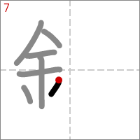 Kanji 鉛 tracé 7