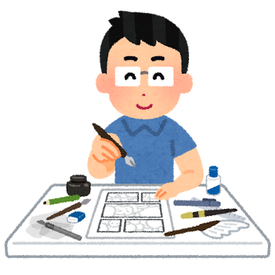 漫画家 Dessinateur de manga