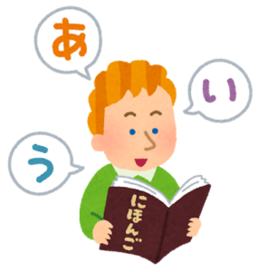ひらがな Hiragana lecture