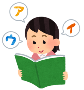 カタカナ Katakana lecture