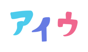 カタカナ Tous les katakana
