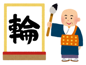 漢字を書いているお坊さん Un moine écrivant un kanji