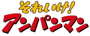 Anpanman logo
