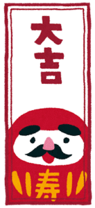 おみくじ Omikuji