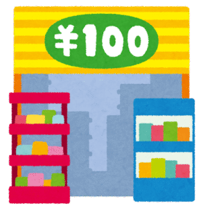 100円ショップ 100-yen shop