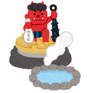 かまど地獄 Kamado Jigoku