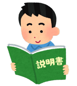 説明書 Instructions, notice, mode d'emploi