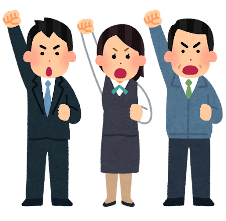 労働組合 Syndicat