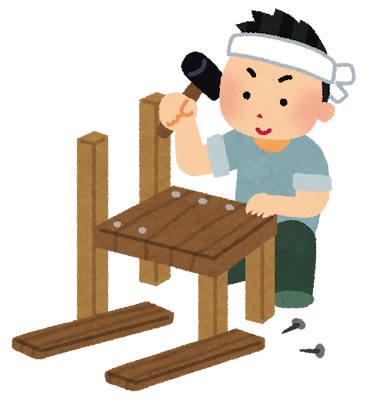 日曜大工 Bricolage