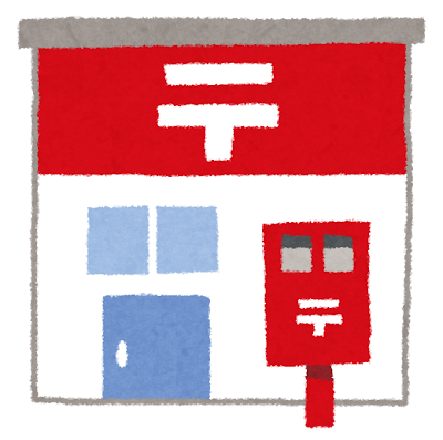 郵便局 Bureau de poste