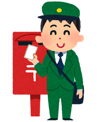 郵便局員 Employé de La Poste