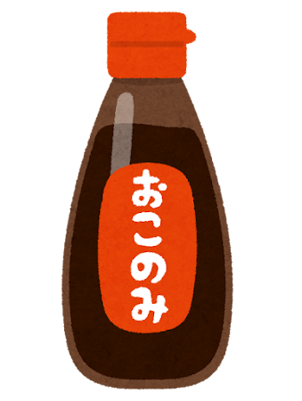お好み焼きのソース Sauce pour okonomiyaki