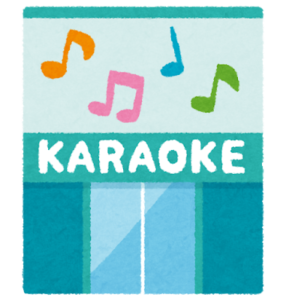 カラオケ Karaoké