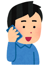 予約する Réserver