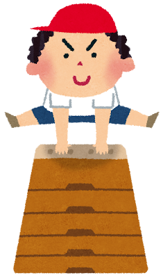 体育 Éducation physique