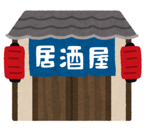 居酒屋 Izakaya