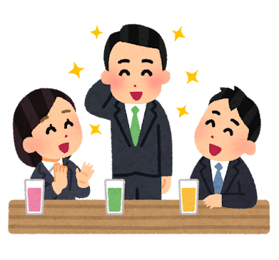 歓迎会 Kangeikai