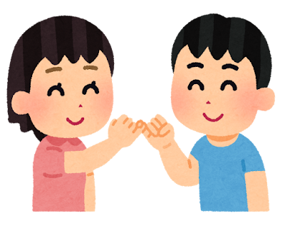 約束 Promesse