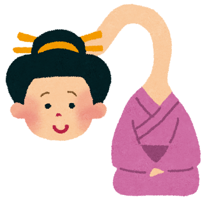 ろくろ首 Rokurokubi