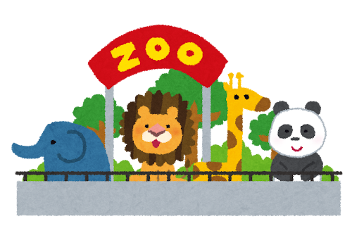 動物園 Zoo