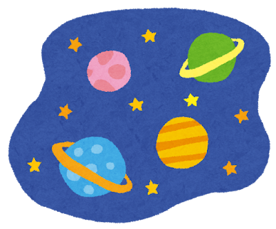 宇宙 Univers