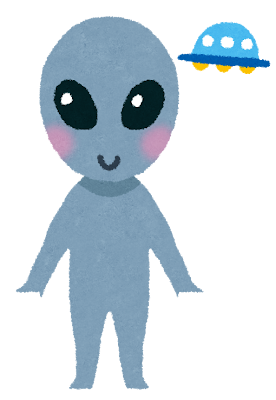 宇宙人 Extra-terrestre