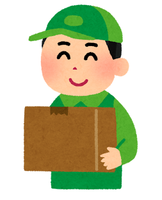 届ける Livrer, remettre