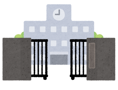 校門 Portail de l'école