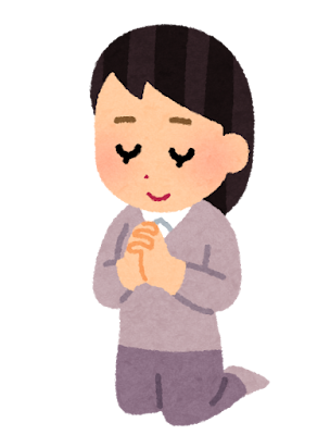 祈る Prier, souhaiter