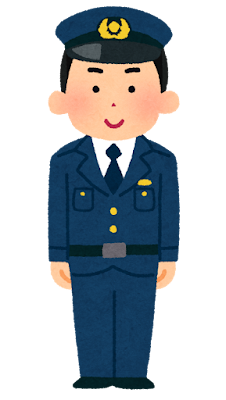 警察官 Policier