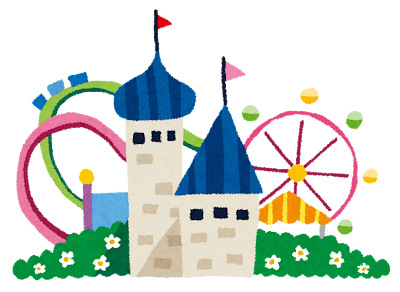 遊園地 Parc d'attractions