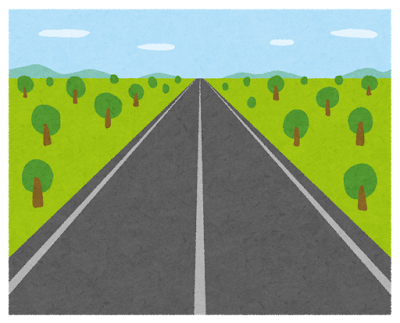 道路 Route