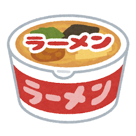ラーメン Ramen