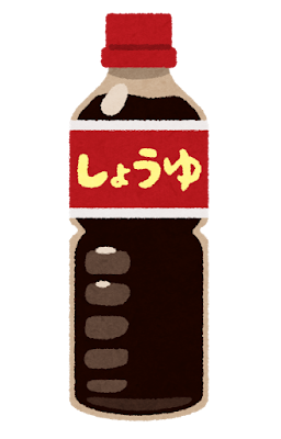 醤油 Sauce de soja