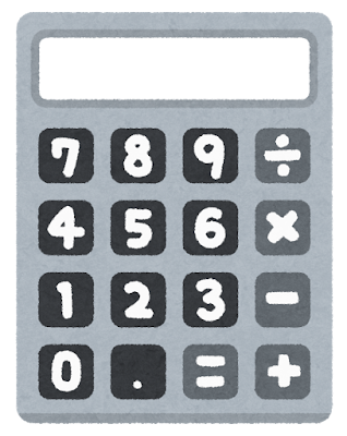 電卓 Calculatrice