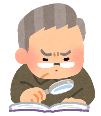 近眼 Myopie