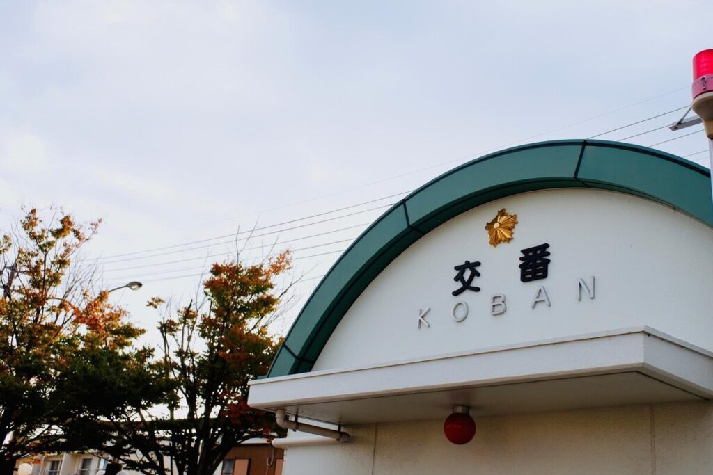 Kōban