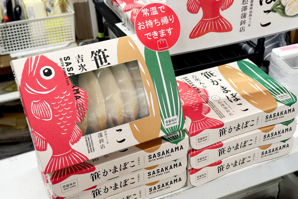 Sasa kamaboko