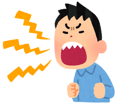 叫ぶ Crier